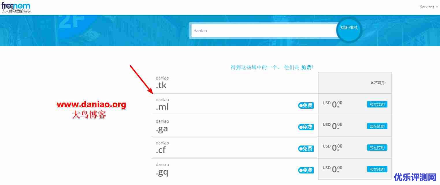 免费域名.tk,.ml,.ga,.cf,.gq申请注册和DNS解析-只能玩玩