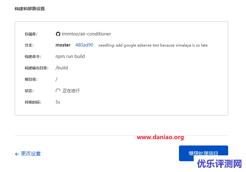 cloudflare pages部署air-conditioner(云上小空调) – 缺点是没有风