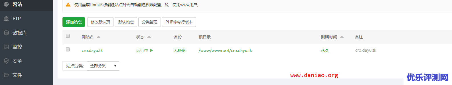 invs.ru的5元 VPS – 安装宝塔面板以及搭建网站的极限体验