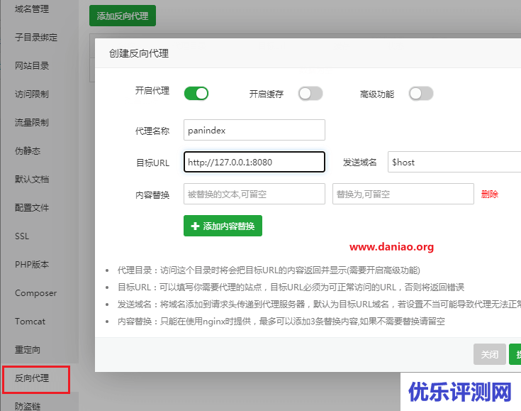 宝塔面板安装PanIndex – 支持天翼云，阿里teambition的网盘目录列表程序