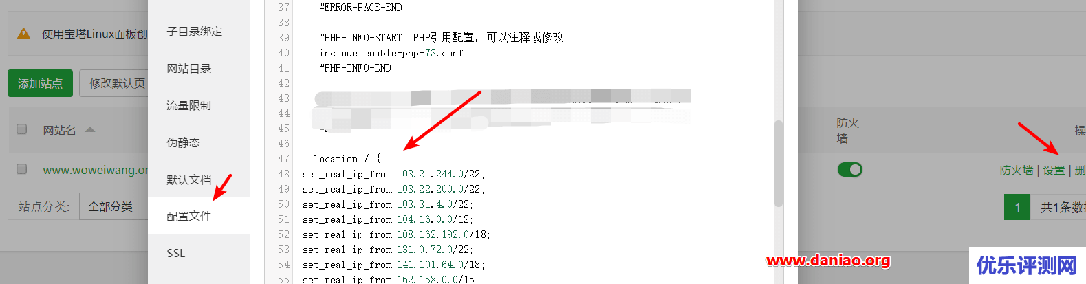 宝塔面板编译ngx_http_realip_module-用户启用 Cloudflare CDN后获取真实IP地址