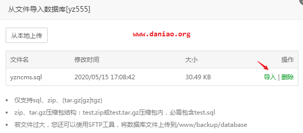 宝塔面板安装YznCMS(又名御宅男CMS) – 一款完全免费开源的项目