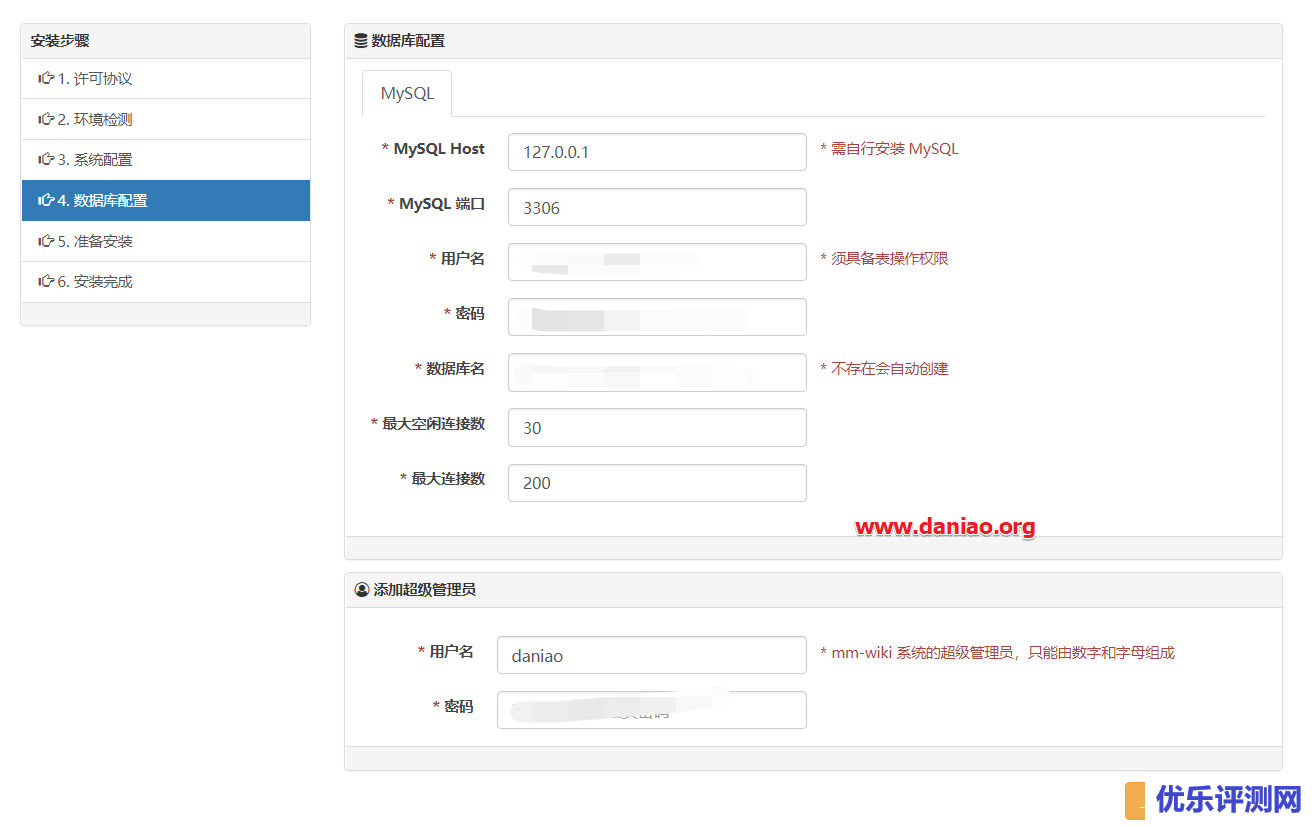 宝塔面板安装MM-Wiki  – 一个可快速构建企业 Wiki 和团队知识分享平台