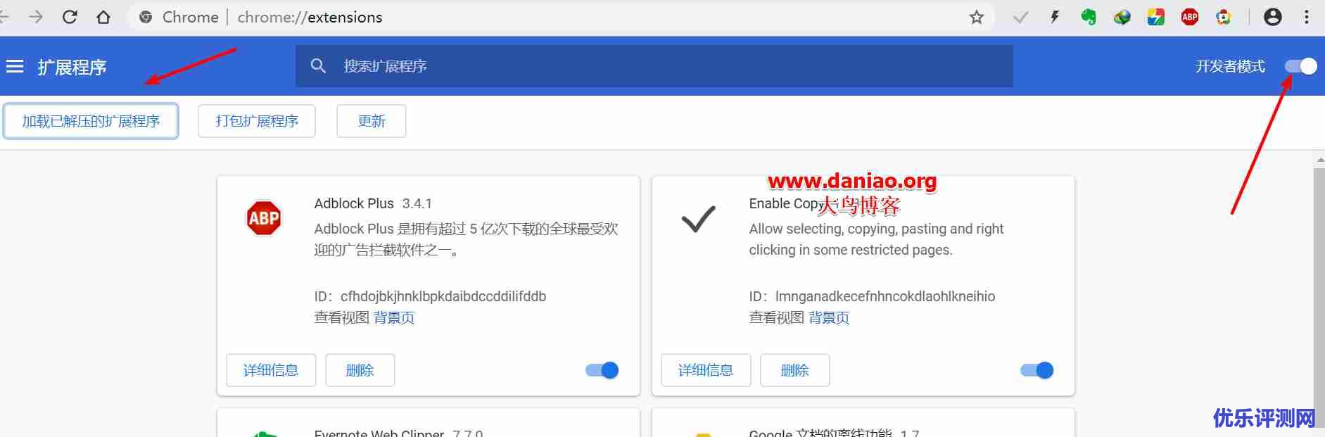 Chrome离线安装第三方扩展程序/如何打开chrome应用商店？