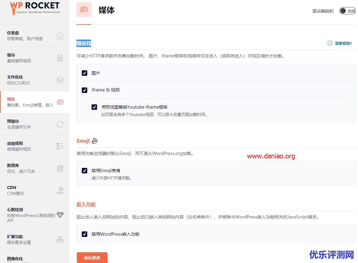 WordPress – wp-rocket插件的简单设置以及如何加速网站