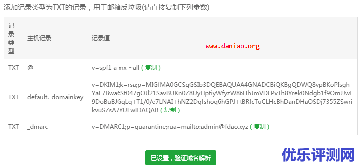 宝塔邮局管理器安装与设置 –  多域/多用户/支持SMTP/IMAP/POP3/HTTP接口