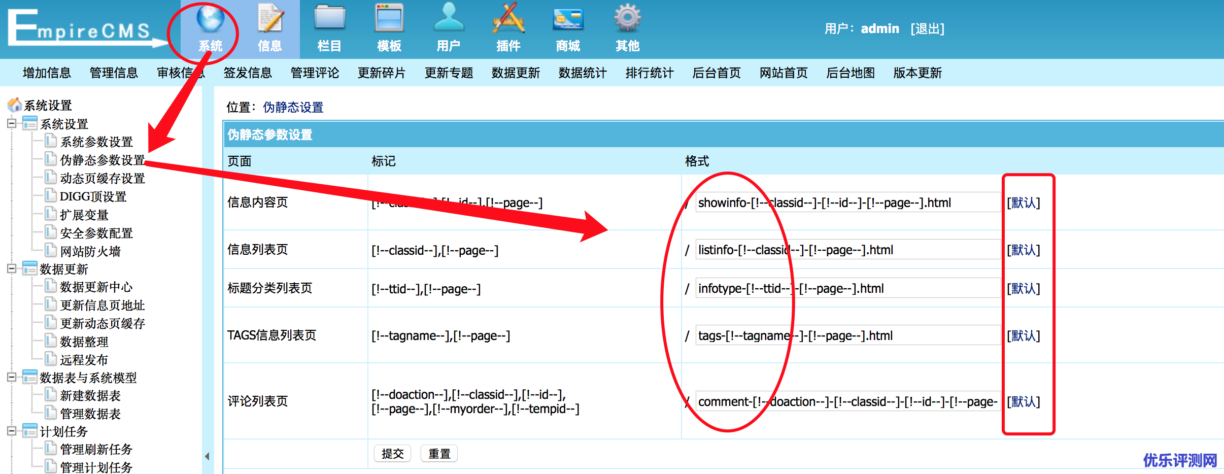 帝国CMS7.5 Nginx版伪静态规则及配置使用