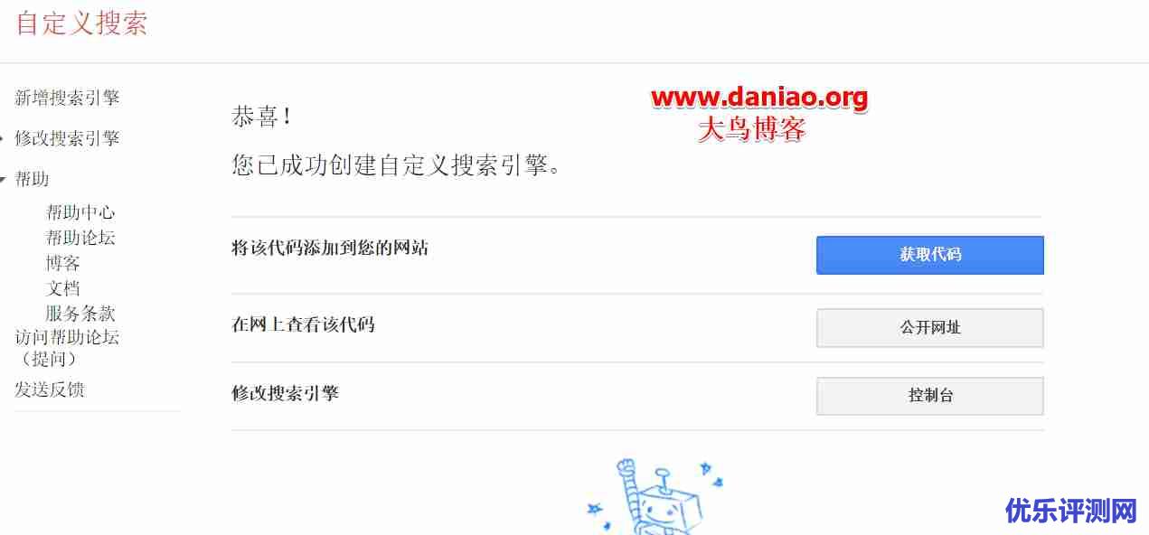 给网站添加Baidu/Google自定义搜索-改进网站站内搜索