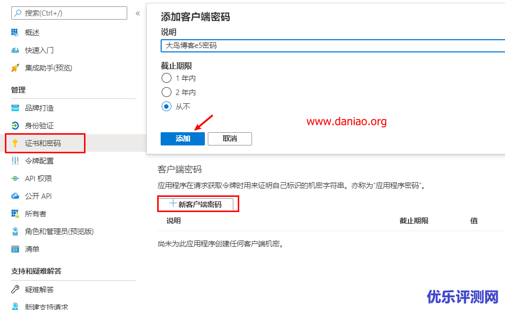 github actions自动调用api – 实现Microsoft 365 E5玄学订阅