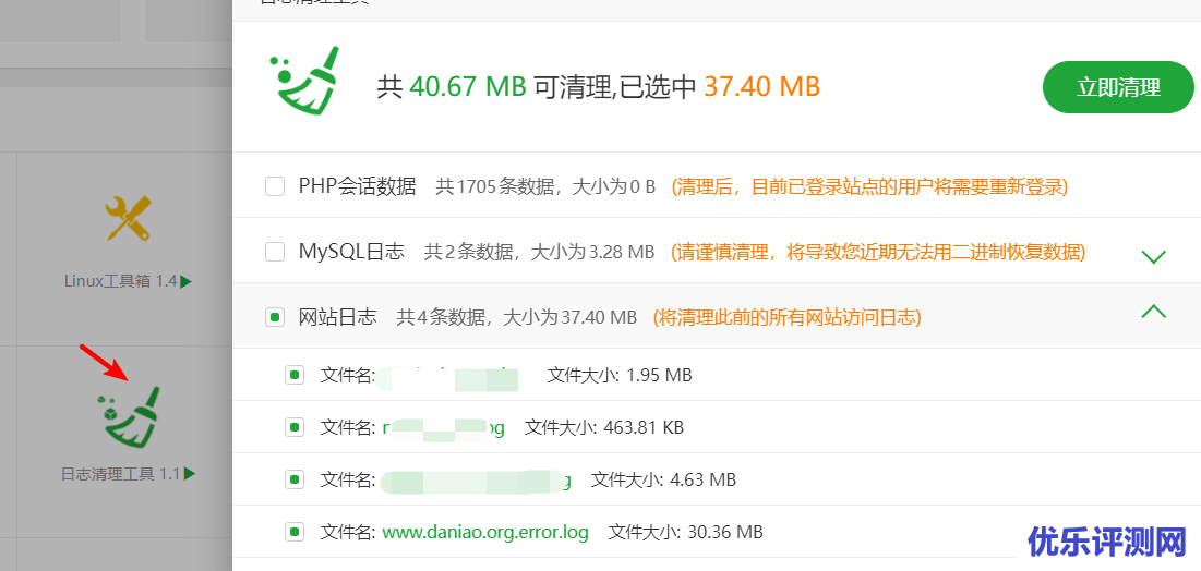 宝塔面板6.X设置(自动)清除日志的4种方法以及日志清理工具的使用