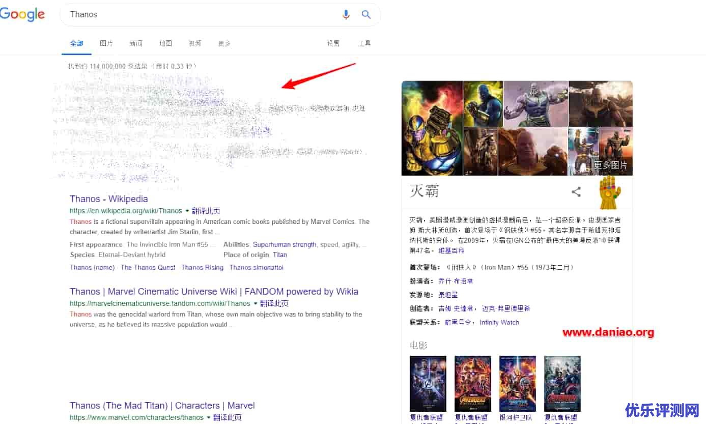 Google搜索现《复联4》灭霸彩蛋 打个响指有惊喜 – 中英文两个灭霸都要尝试哦！