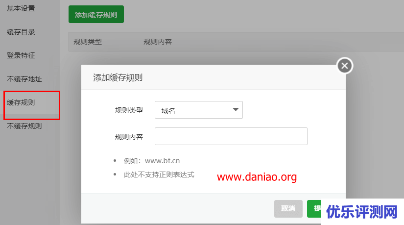 宝塔面板 – 堡塔网站加速wordpress的简单体验
