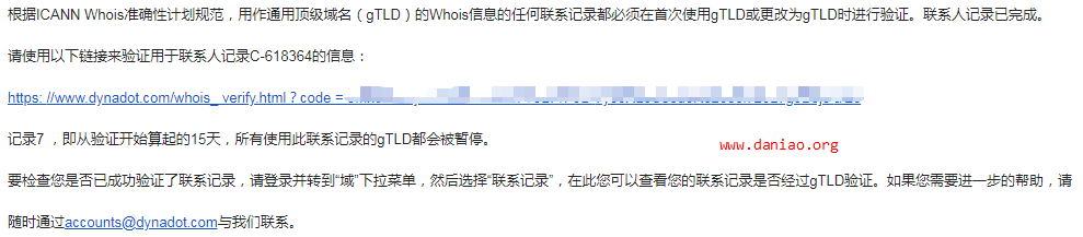 dynadot免费me域名申请 – 让你再多一个吃灰的域名。