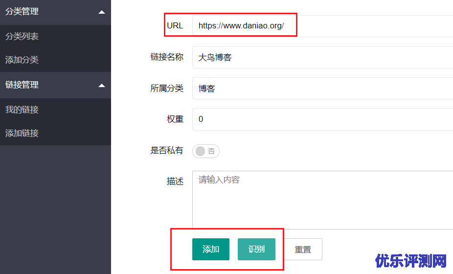 宝塔面板搭建onenav – 使用PHP开发的简约导航/书签管理系统