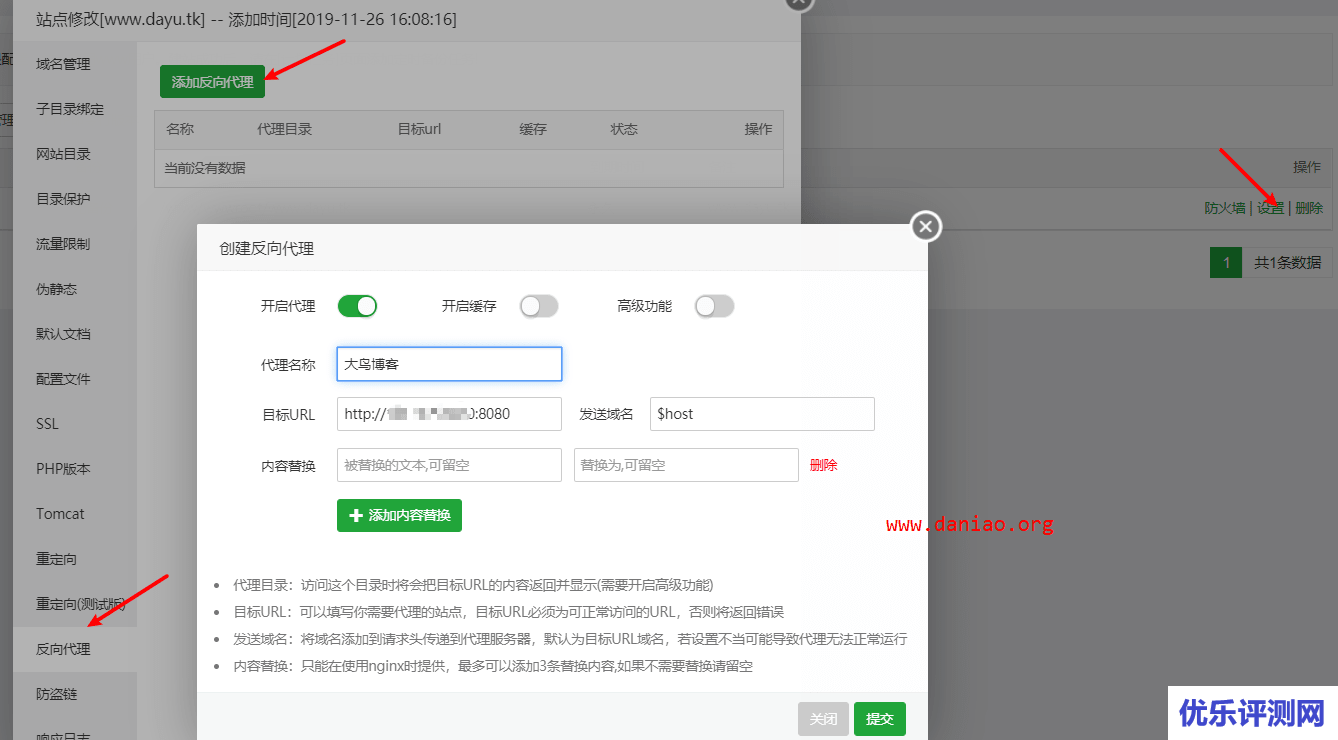 宝塔面板docker安装Shiori – 一个自带Web界面且美观的书签管理器