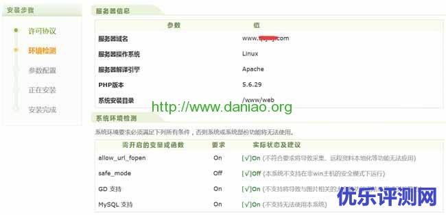 WDCP面板环境添加站点、数据库及安装还原DEDECMS网站数据