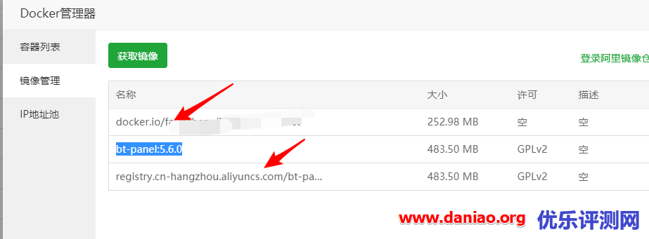 宝塔面板6.X在Docker中安装宝塔面板5.9.1 – 我是不是太闲了？