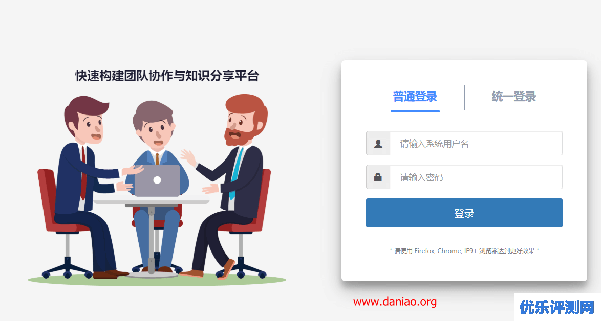 宝塔面板docker安装mm-wiki – 一款开源的企业知识分享与团队协同软件