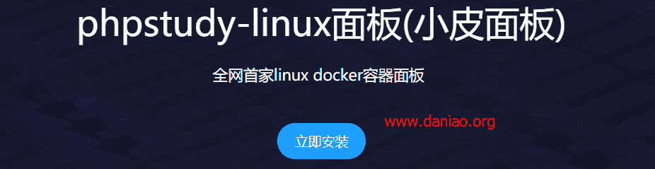 小皮面板(xp)忘记用户名、密码、端口号以及授权码的处理方法