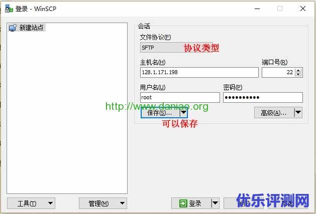 Linux VPS/服务器必备管理工具之二 – WinSCP FTP文件管理器应用教程详细版