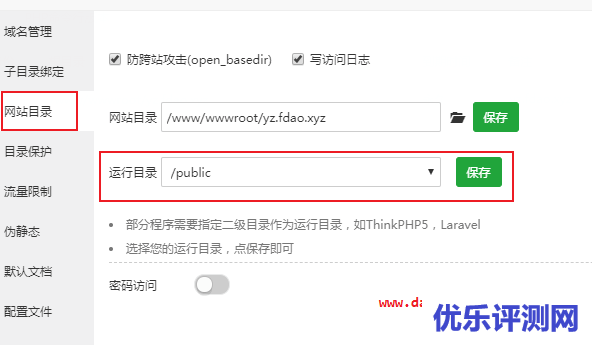 宝塔面板安装YznCMS(又名御宅男CMS) – 一款完全免费开源的项目