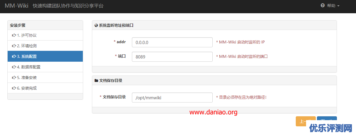 宝塔面板docker安装mm-wiki – 一款开源的企业知识分享与团队协同软件