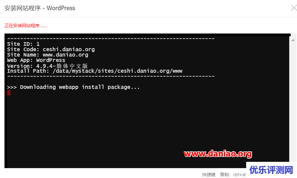 AppNode管理面板(免费版)安装使用以及搭建WordPress的教程