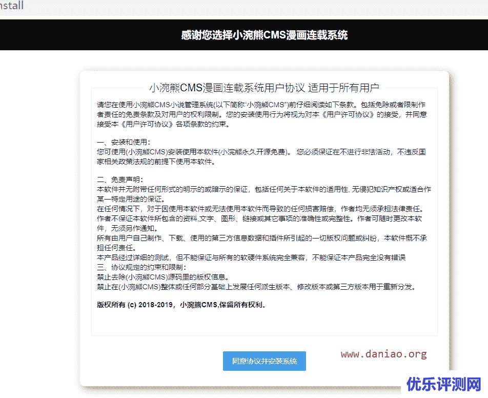 宝塔面板安装小浣熊CMS – 一款开源有态度的漫画CMS