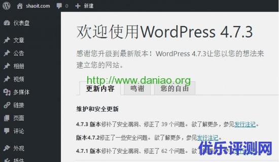 WordPress 4.7.3正式版本发布修复多处安全漏洞