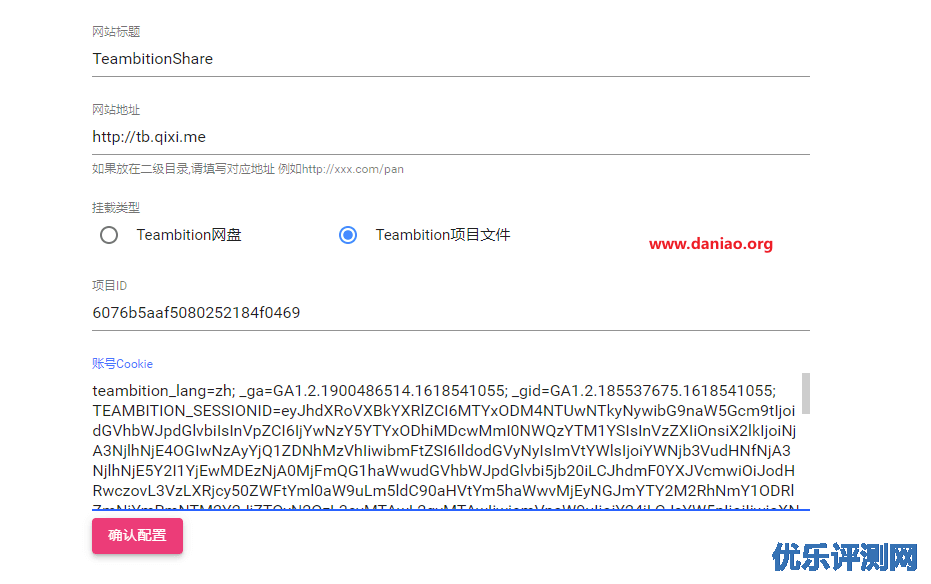 宝塔面板安装Teambition国际版列表程序