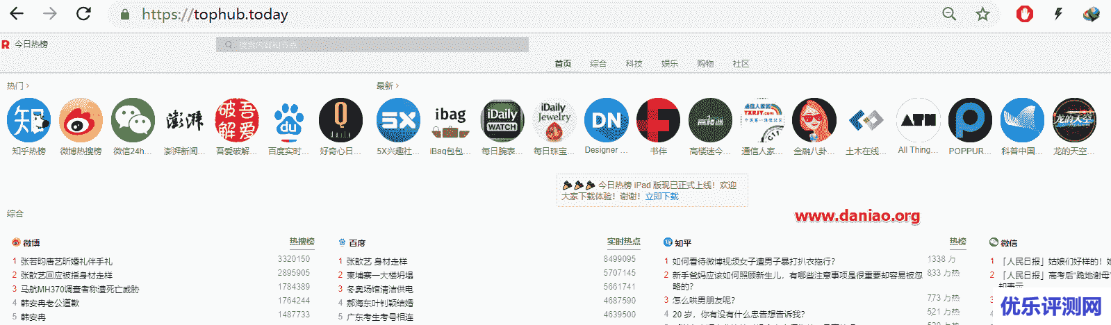 几个有趣网站分享 – 回形针手册/今日热榜/云萌 Windows10激活工具/Pixivic等等