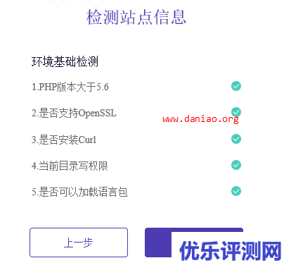 宝塔面板搭建DuckChat（鸭信） – 一款简单好用的聊天系统