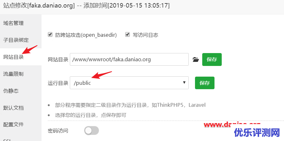 宝塔面板安装ZFAKFA – 免费、高效、开源的自动发卡系统平台