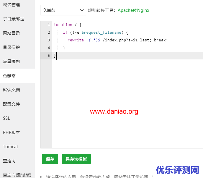 宝塔面板安装lsky-pro（ 兰空图床） – 一款安装简单、功能强大的图床程序