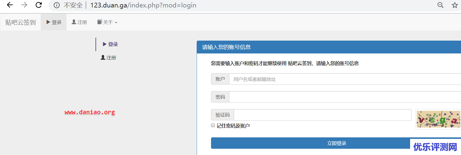宝塔面板docker安装Tieba-Cloud-Sign – 百度贴吧云签到