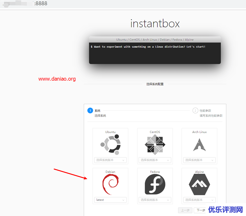 宝塔面板Docker安装Instantbox – 搭建属于自己的临时 Linux 系统