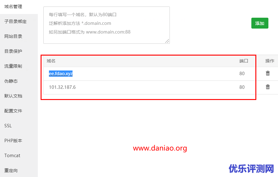 宝塔面板+wordpress折腾负载均衡 – 负载均衡插件的正确使用指南