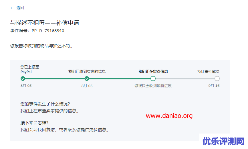 查找搬瓦工原始邮箱 – 以及购买二手瓦工后一些预防找回的措施