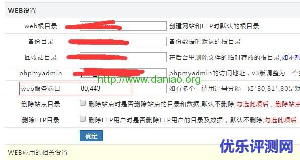 wdcp3.2.5，可直接在后台上创建Let’s Encrypt的证书并启用
