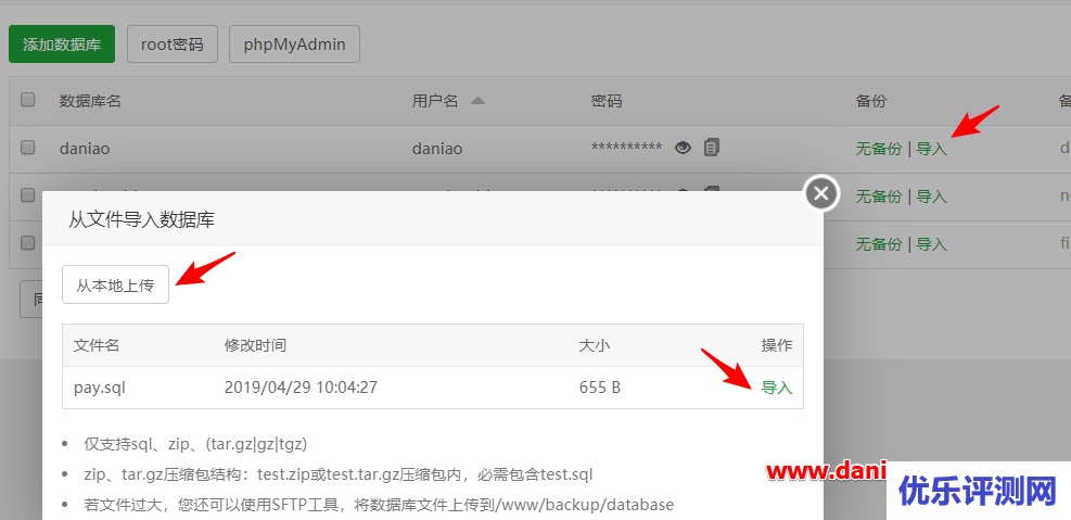 宝塔面板如何绑定子目录用一个微信、QQ、支付宝三码合一实列来谈谈