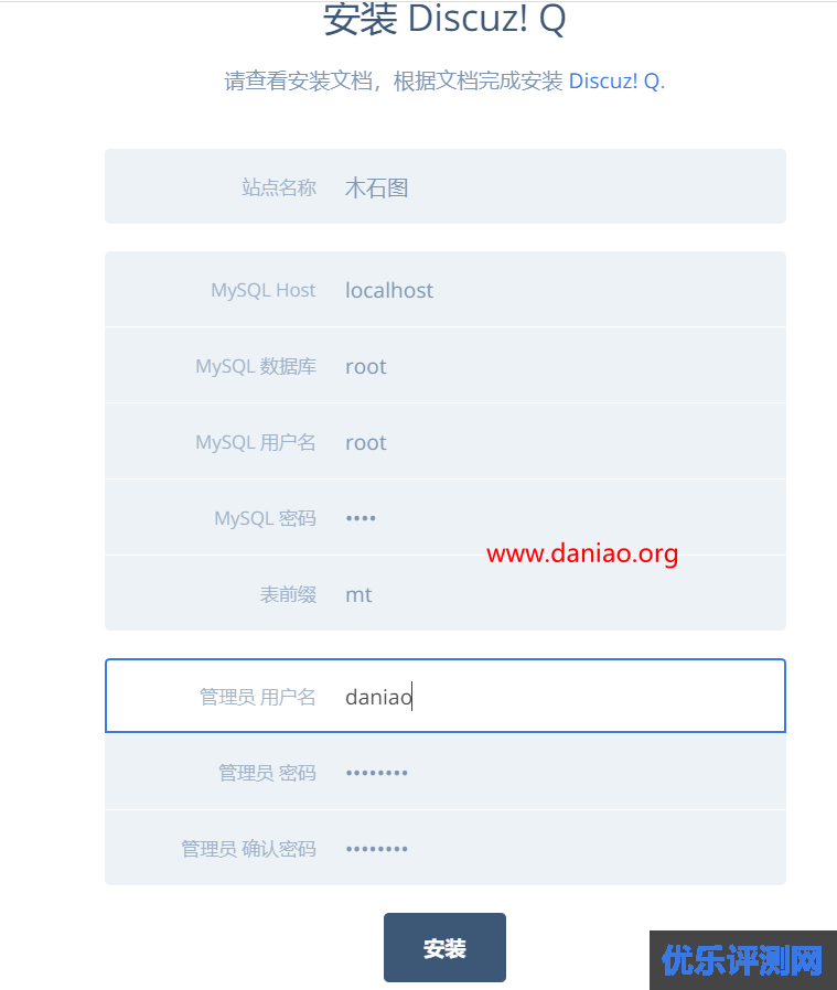 宝塔面板docker安装Discuz! Q 1.0正式版