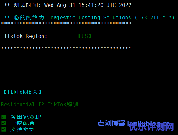 艾云iaclouds测评:常规应用服务器Standard-V1,1核1G内存,无限流量/250Mbps峰值速率,支持解锁美区Tiktok