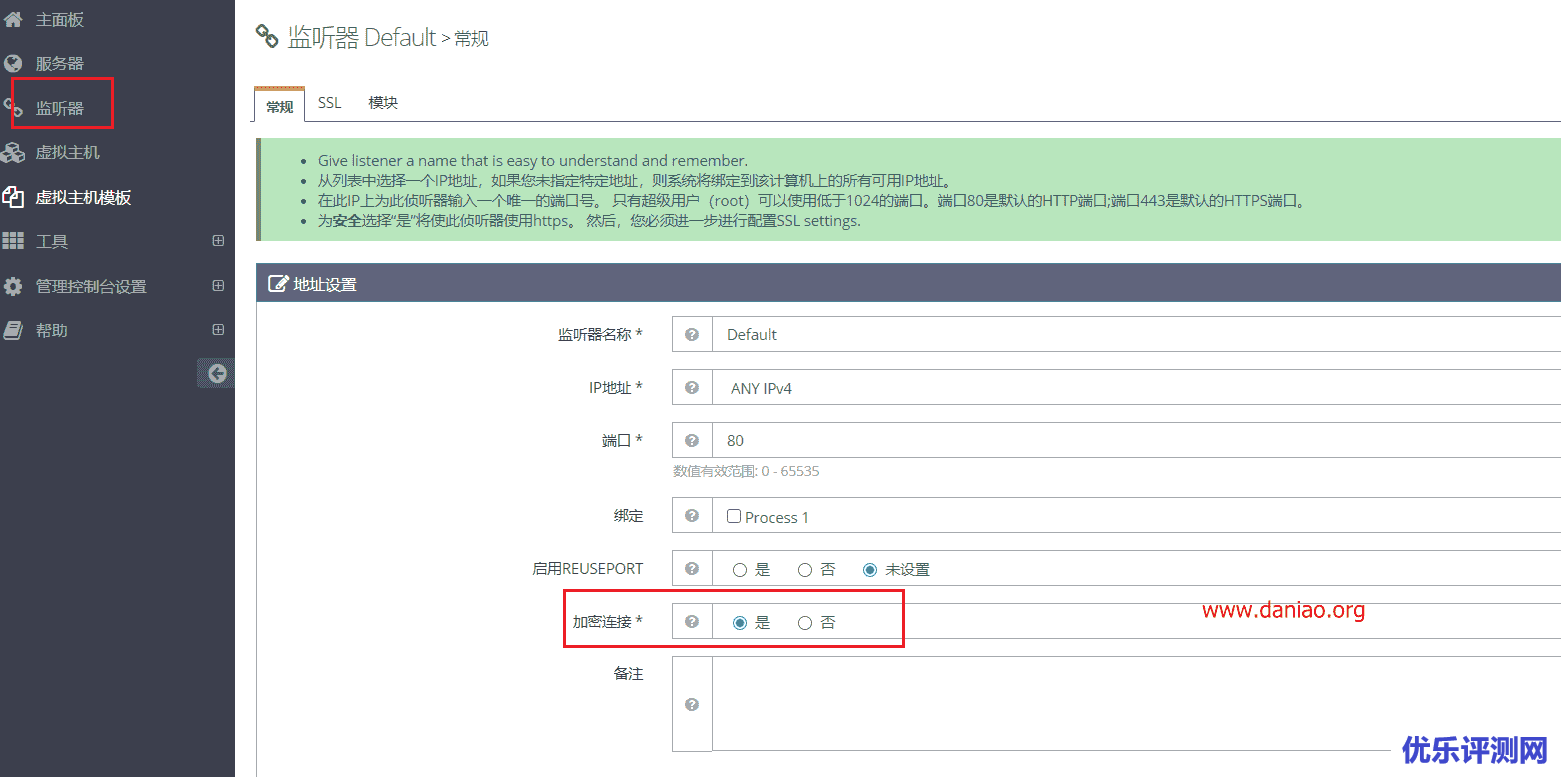 安装OpenLiteSpeed+Redis并部署一个WordPress，以及配置SSL和性能调优