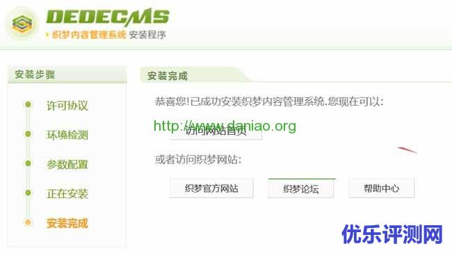WDCP面板环境添加站点、数据库及安装还原DEDECMS网站数据
