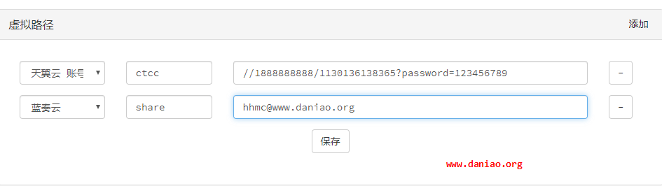 宝塔面板安装ShareList 列表程序 – 可挂载GD/OD/蓝奏云/天翼云