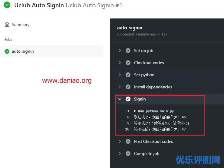 GitHub Action自动签到领取UCloud社区积分 – 可以兑换T恤、保温杯……