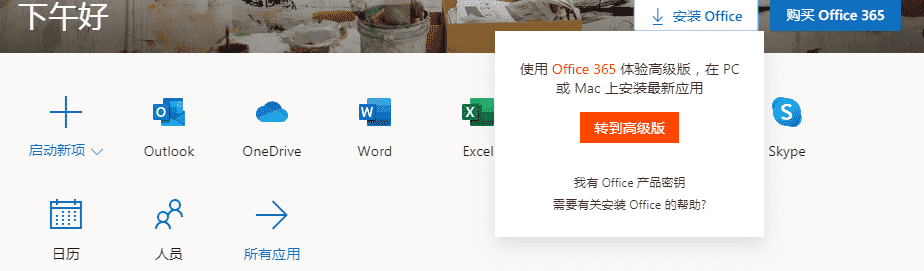 斯库克拉夫特学院edu学生邮箱申请