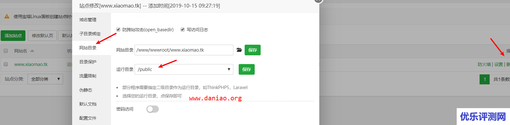 宝塔面板安装VPS在线监控系统 – vps-inventory-monitoring/支持微信/TG频道推送