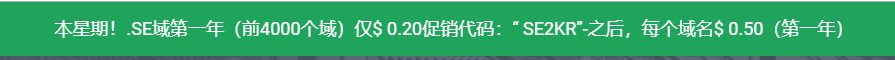 stablehost – .SE域名0.2刀首年 附带免费同名online域名