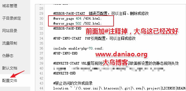 Bt(宝塔面板)默认404页面修改为WordPress主题自带的404页面